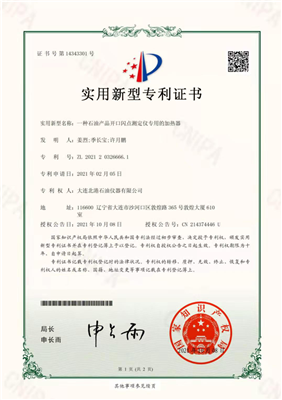 一種開口閃點(diǎn)測(cè)定儀專用的加熱器