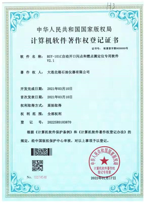 BSY-101C自動(dòng)開(kāi)口閃點(diǎn)和燃點(diǎn)測(cè)定儀專用軟件