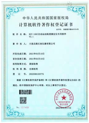 BSY-108Z自動(dòng)運(yùn)動(dòng)粘度測(cè)定儀專用軟件