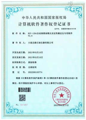 BSY-128A自動(dòng)潤(rùn)滑油氧化安定性測(cè)定儀專用軟件