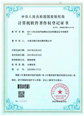 BSY-148A 自動(dòng)汽油氧化安定性測(cè)定儀專用軟件