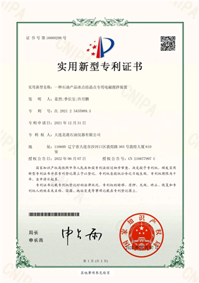 一種石油產(chǎn)品冰點(diǎn)結(jié)晶點(diǎn)測(cè)定儀專用電磁裝置