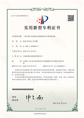 一種自動(dòng)石油產(chǎn)品氧化安定性測(cè)定儀專用控溫儀器